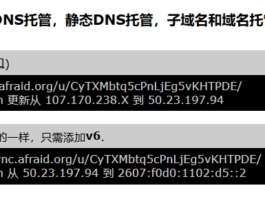 推荐freedns.afraid.org免费域名