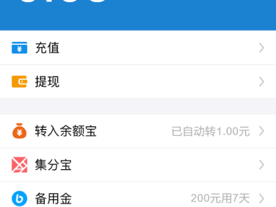 支付宝娱乐一下
